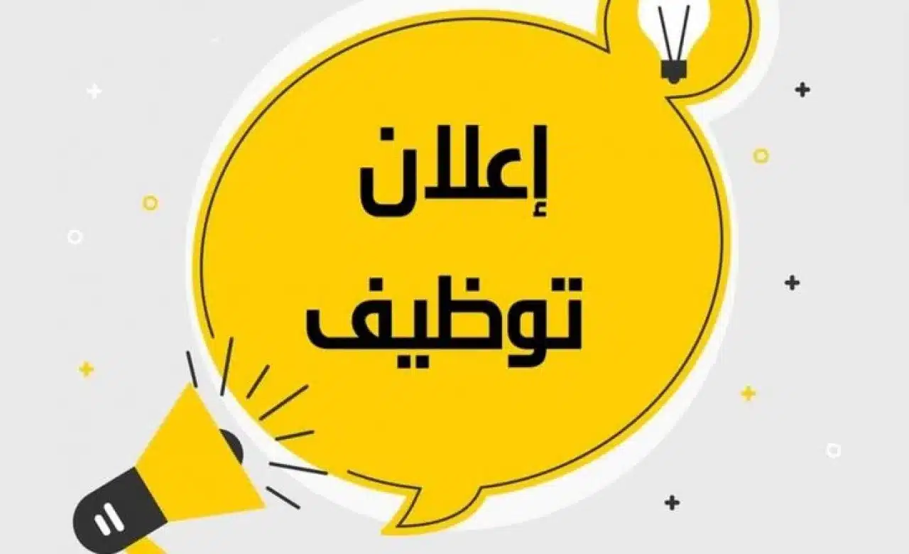 هل أنتِ متميزة في العلاقات العامة، وتبحثين عن فرصة عمل بدوام كامل في الرياض؟ عندنا الوظيفة المناسبة لكِ