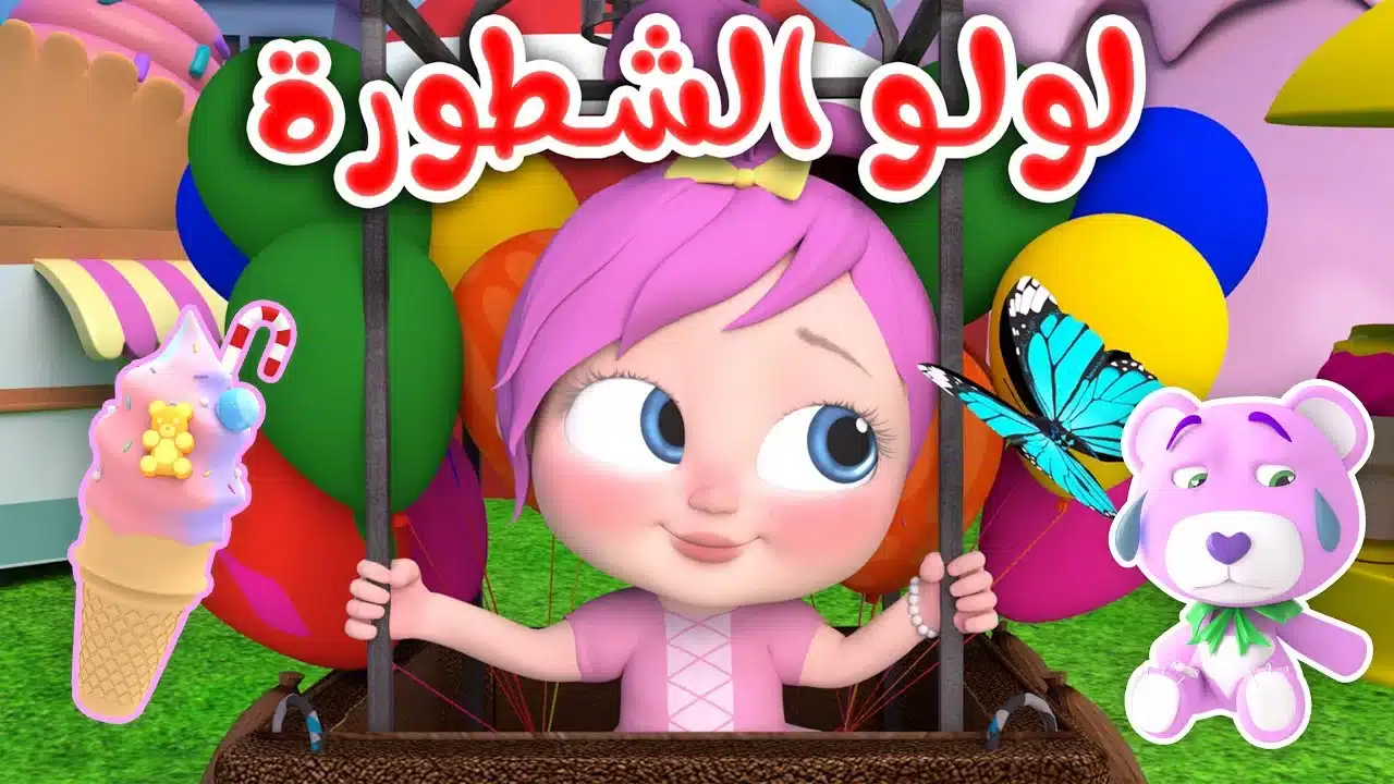 "قناة وناسة بيبي 2025.. تردد جديد ومحتوى يجعل الأطفال يضحكون طوال اليوم"