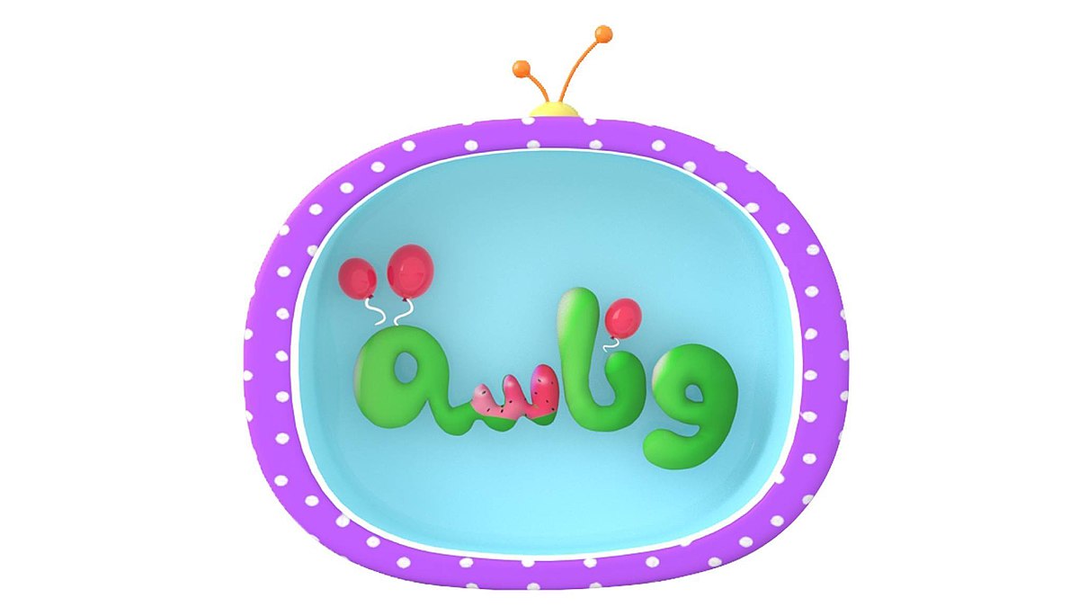 "خلي الضحك شغال.. تردد وناسة بيبي 2025 هيحول البيت لكرنفال يومي"