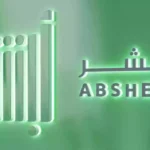 "طريقة الاستعلام عن المخالفات المرورية برقم اللوحة من أبشر بسهولة"