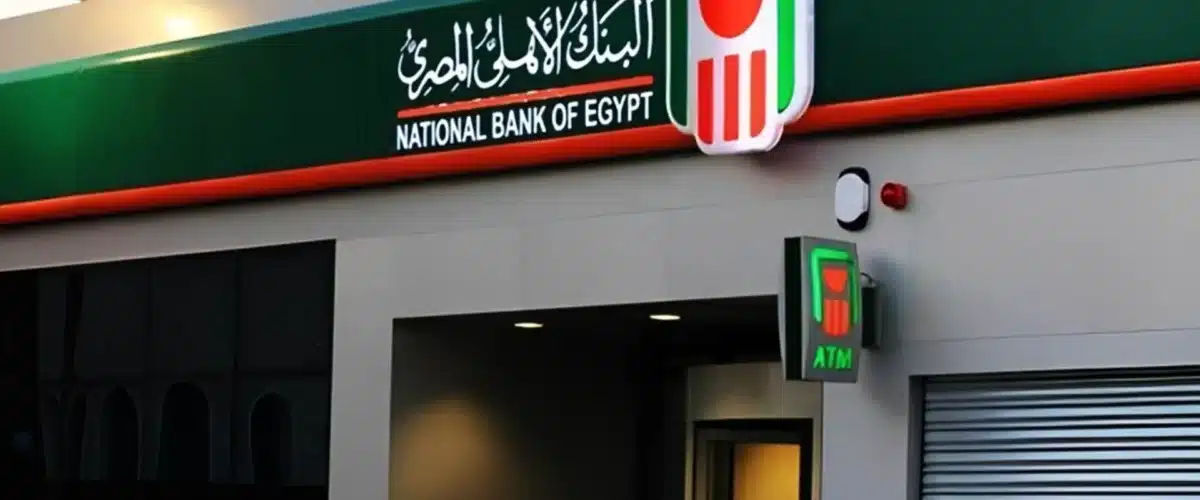 "الطريقة الرسمية لحجز موعد بالبنك الأهلي المصري بدون انتظار أو زحام"