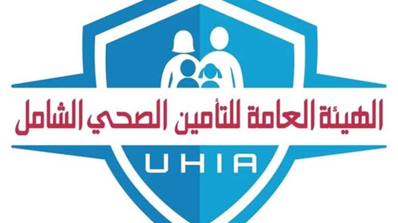 "التأمين الصحي الشامل يوقع اتفاقًا جديدًا مع المستشفى الجوي التخصصي"