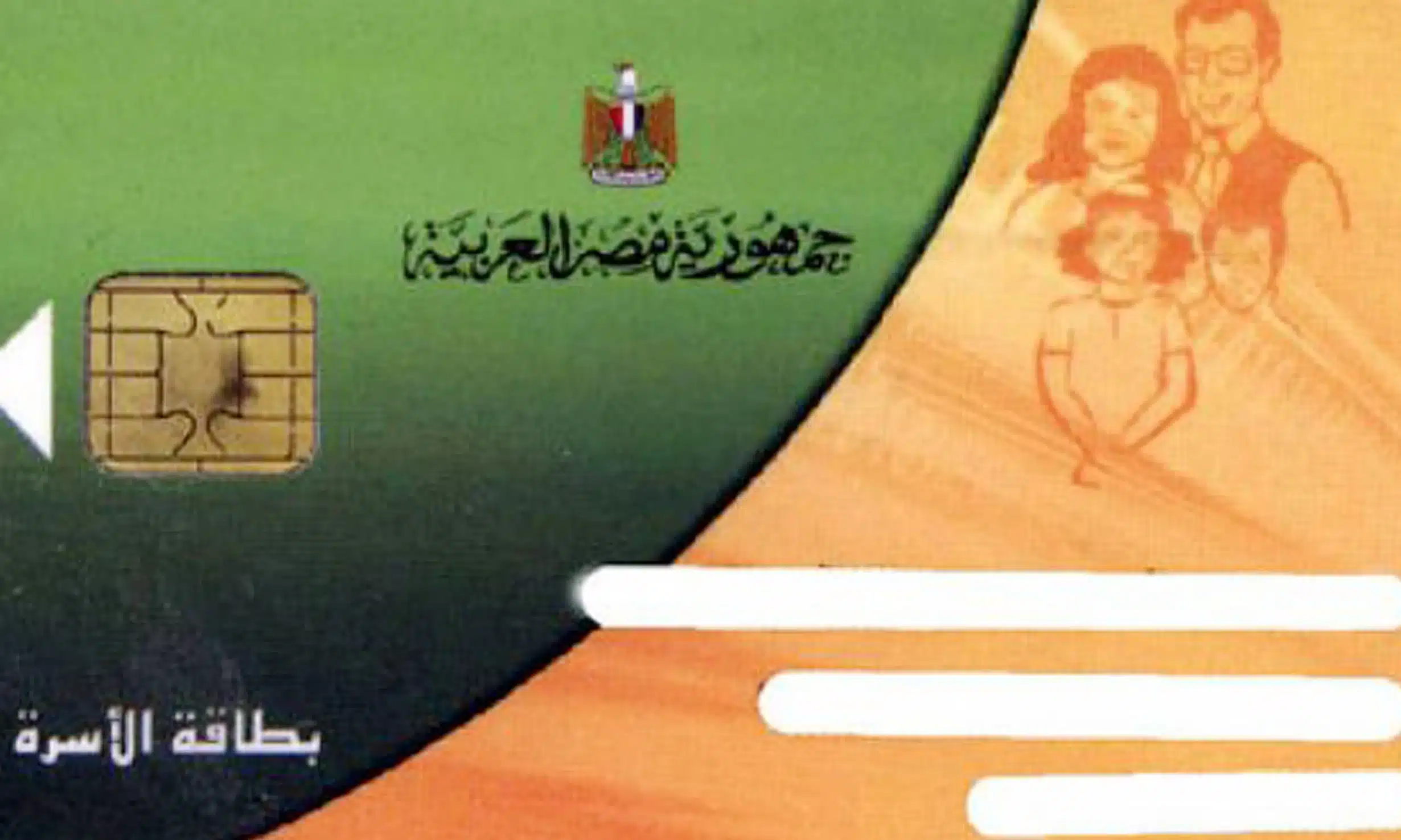"إضافة مواليد وزارة التموين 2025"