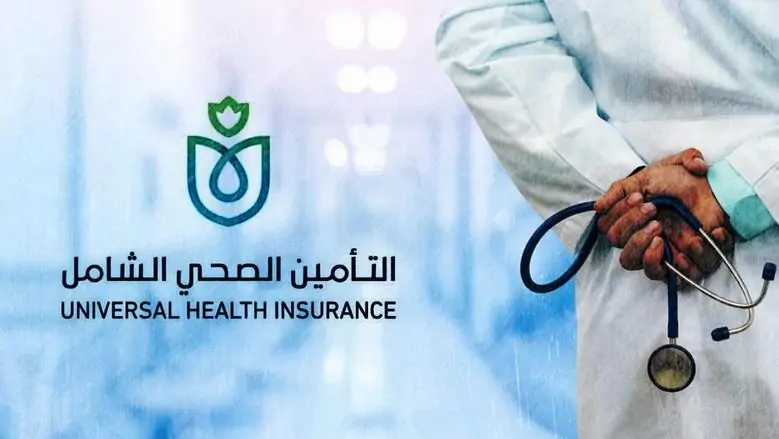 "اتفاق جديد يعزز خدمات الرعاية المتقدمة في التأمين الصحي الشامل"