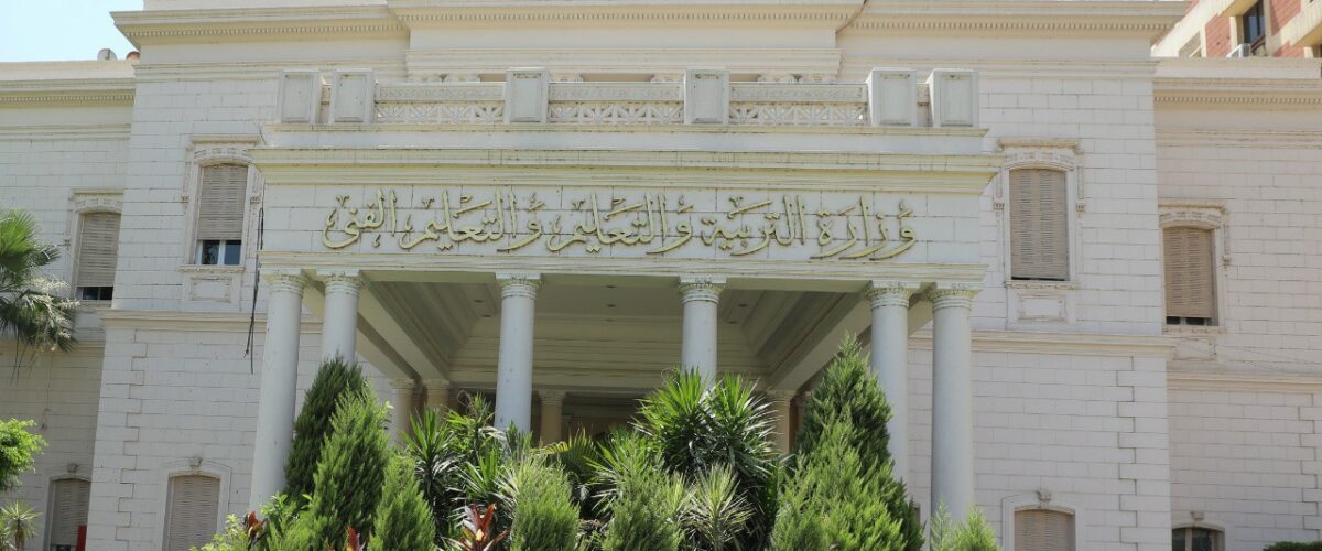 "رابط تنسيق الشهادة الإعدادية 2026"