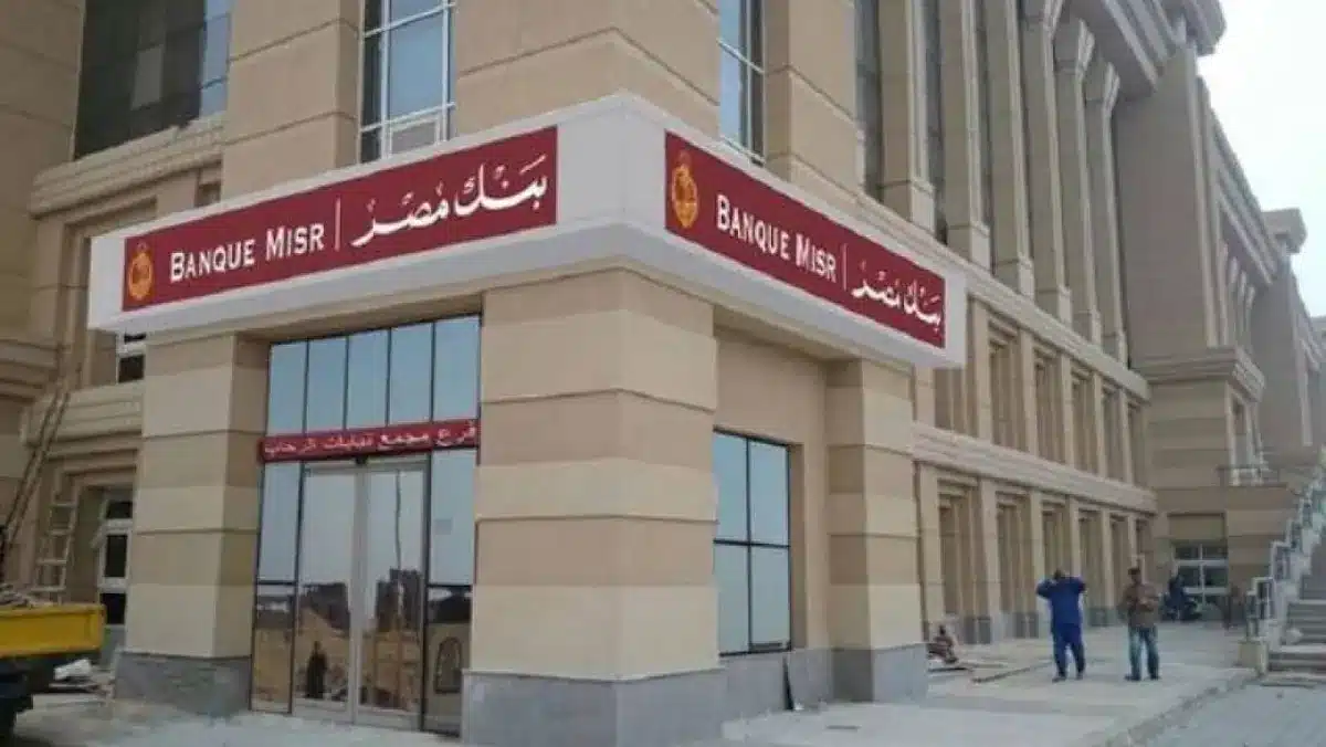 "تعاون جامعة أسوان مع بنك مصر لدعم الرعاية الصحية"