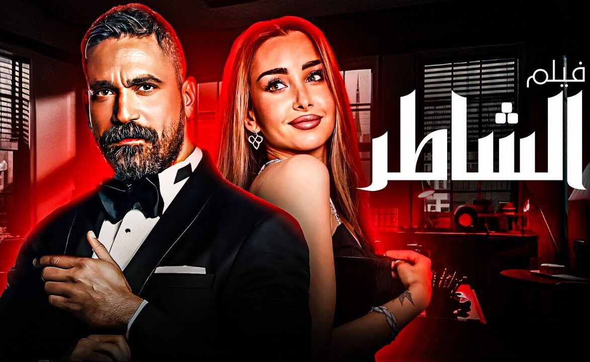 "كرارة وكراميلا في مغامرة سينمائية لا تُنسى"