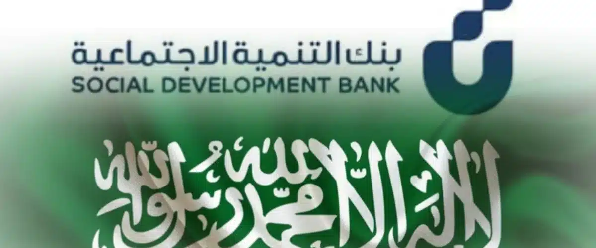 "التمويل الموسمي من بنك التنمية الاجتماعية لدعم العاملين وسداد الديون"