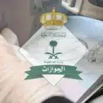 "رسوم المرافقين في السعودية 2025 بين الشائعات والحقائق"