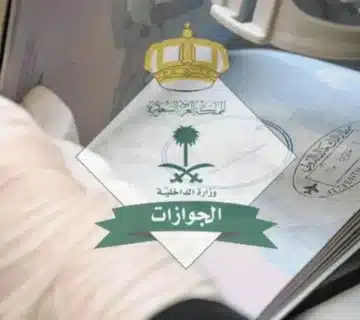 "رسوم المرافقين في السعودية 2025 بين الشائعات والحقائق"