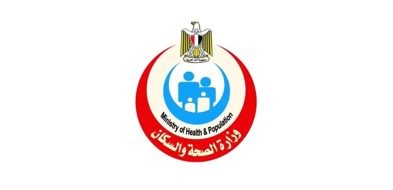 "إنجازات صحية مصرية برعاية القيادة السياسية"