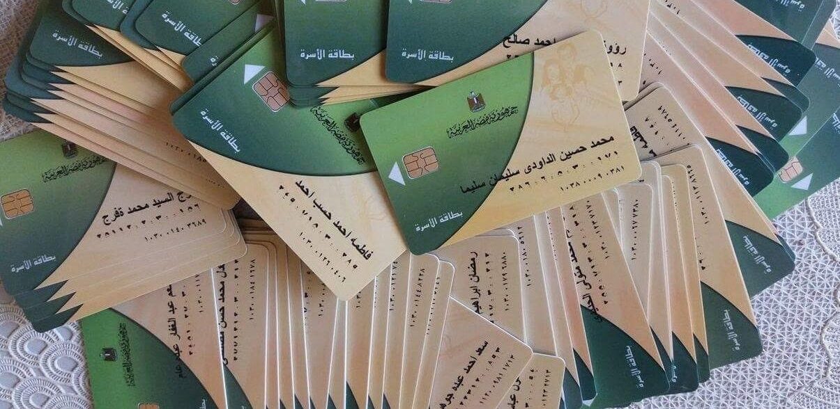 "خطوات إضافة الأبناء على بطاقة التموين 2025"