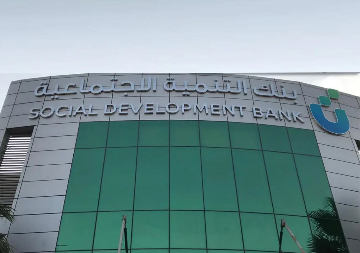 "تمويل بنك التنمية الاجتماعية"