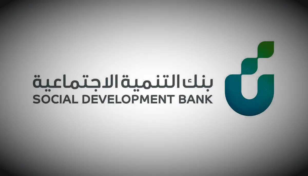 "طريقة التقديم على تمويل المتعثرين من بنك التنمية"