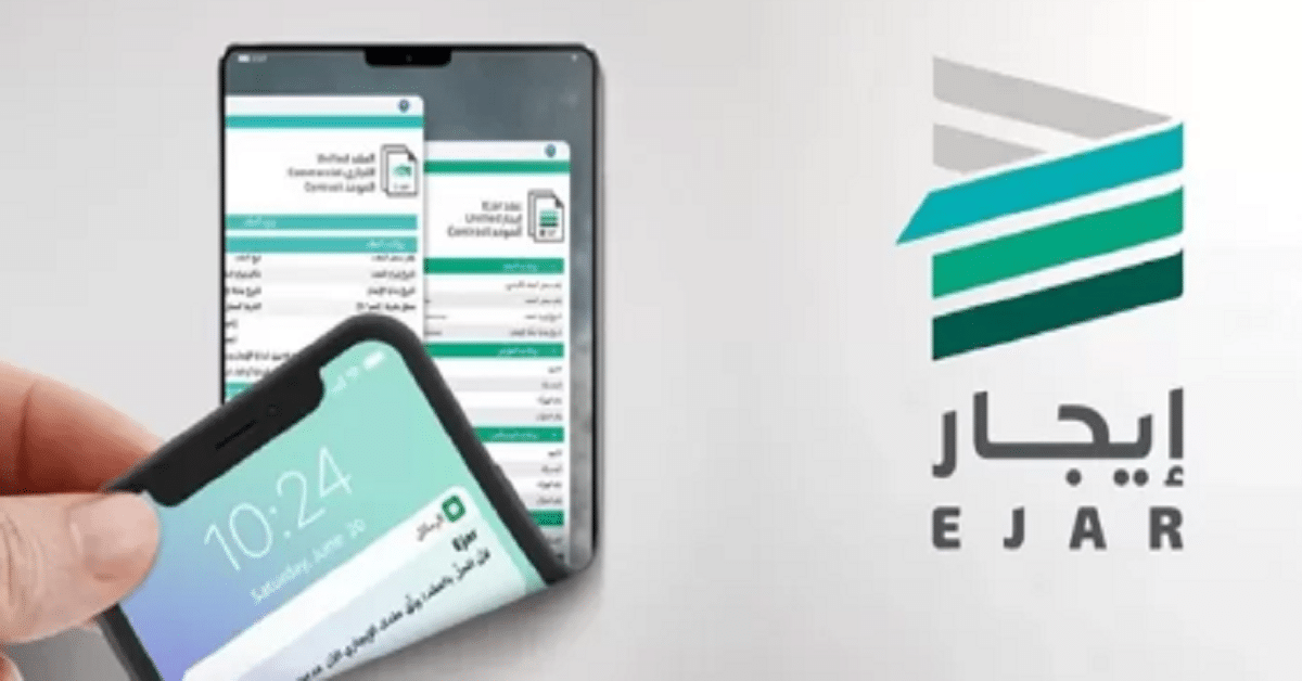 "برنامج دعم المتعثرين عبر منصة إيجار"